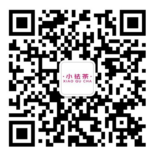 小祛茶微信公众号二维码